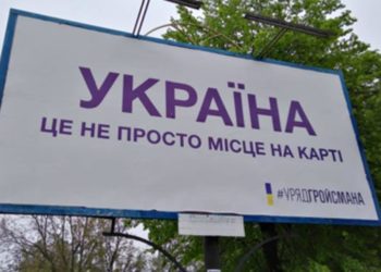 Реклама правительства Гройсмана 2019 стоила налогоплательщикам 35,94 млн грн – «Чесно»