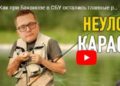 КОРРУПЦИОННЫЕ СХЕМЫ В СБУ: БЛОГЕР РАССКАЗАЛ, КАКУЮ «РЫБУ ЛОВЯТ В МУТНОЙ ВОДЕ» У БАКАНОВА (ВИДЕО)