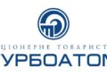 Министр экономики заявил, что приватизация “Турбоатома” будет проходить в ручном режиме