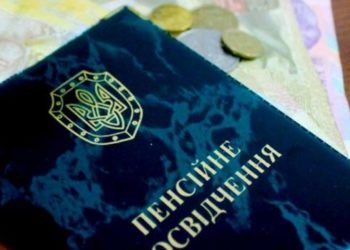 Прогноз 2020: Чем украинцы заплатят за «вторую пенсию»