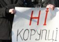New York Times: Борьба с коррупцией в Украине столкнулась с сильным сопротивлением