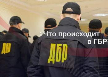 Как из ГБР не вышло ФБР: Почему ведомство погрязло в скандалах