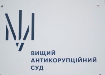 Взятка главе Фонда госимущества: подозреваемого оставили под стражей