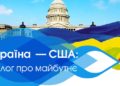 «Диалог о будущем»: США пообещали сохранить санкции против России, но потребовали избавиться от коррупции