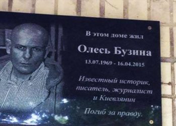 Пять лет убийству Бузины. Как виновых покрывали при Порошенко и почему ничего не изменилось при Зеленском
