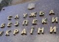 СБУ блокирует экспертизу, которая может приблизить наказание Коломойского за вывод средств из «Приватбанка» — Рябошапка