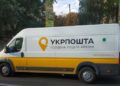 Укрпочта распродаст базы отдыха