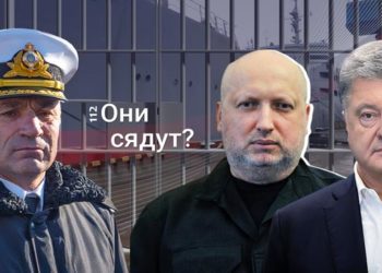 Порошенко, измена, ГБР: кто запустил «утку»?