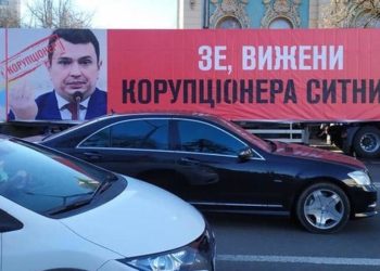 Шокин для Порошенко, Сытник для Зеленского. Откроют ли дело за госизмену против директора НАБУ