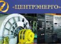В схемы Коломойского на «Центрэнерго» вошла государственная «Укрнафта», — расследование «Радио Свобода»