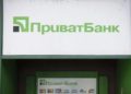 Дело «Приватбанка»: юрист рассказала, почему до сих пор не предъявлено подозрение