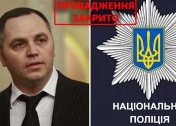 Полиция не нашла состава преступления и закрыла дело против Портнова об угрозах журналистам «Схем»