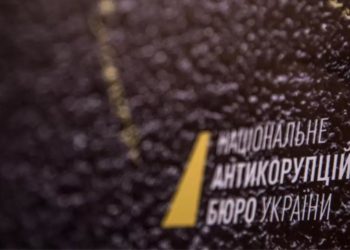 НАБУ открыло дело по фактам возможных злоупотреблений Гонтаревой и Авакова, связанных с завладением 62 млн евро