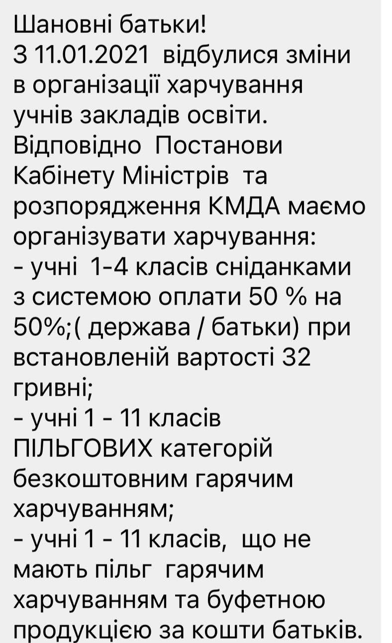 питания в учебных заведениях столицы