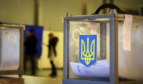 выборы