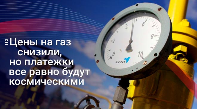 цены на газ
