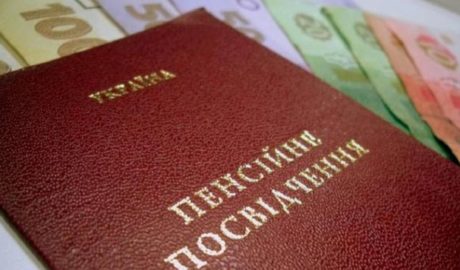 внедрение накопительных пенсий