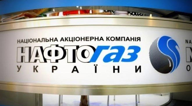 Нафтогаз