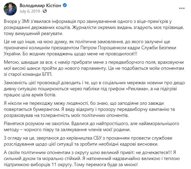 Владимир Кистион