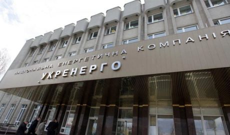 Укрэнерго