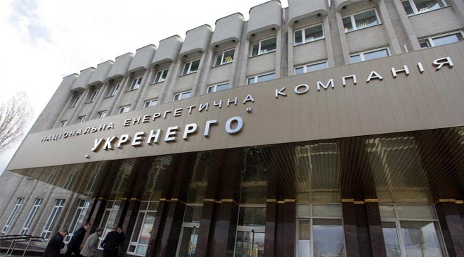 Укрэнерго