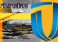 Реформа "Укроборонпрома"