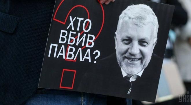 Убийство Шеремета