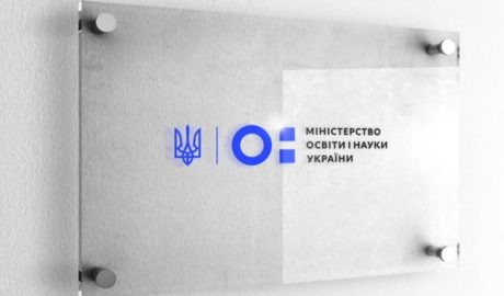 Минобразования