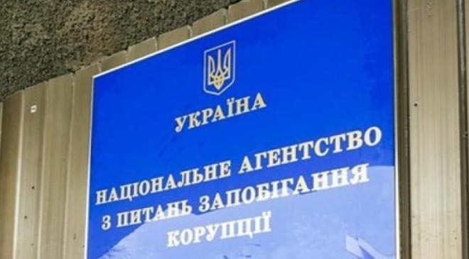 НАПК