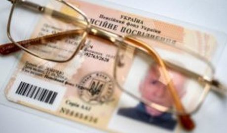 Пенсии украинцев