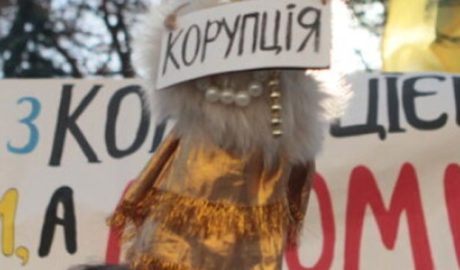 борьба с коррупцией