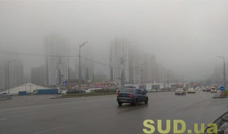 Уровень загрязнения