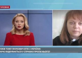 Дела против Януковича