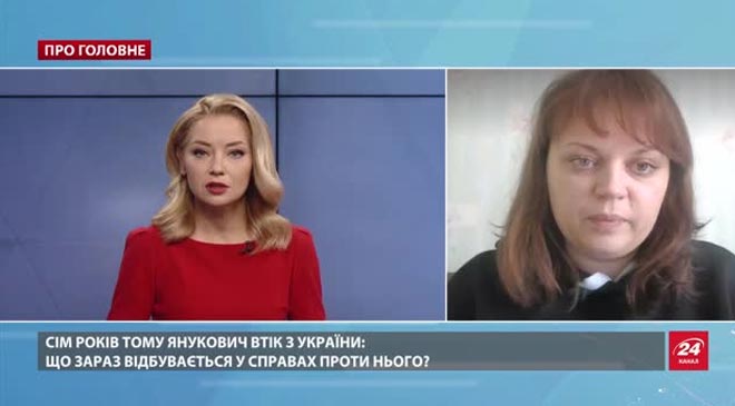 Дела против Януковича