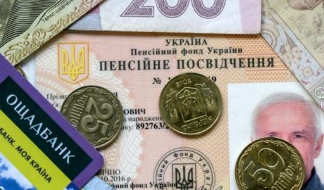Индексацию пенсий