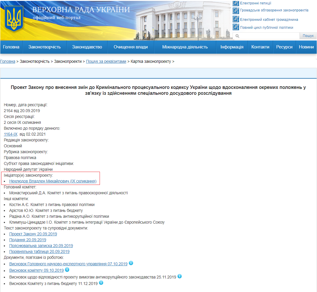 rada.gov.ua