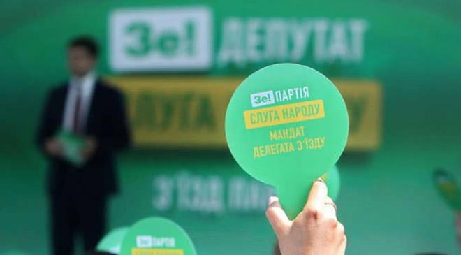 государственное финансирование партии "Слуга народа"