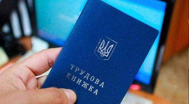 электронные трудовые