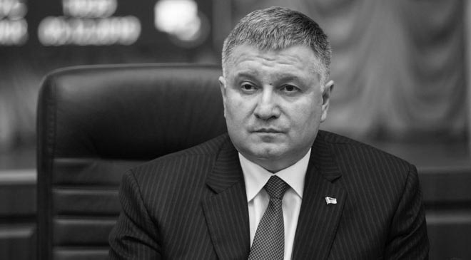 Аваков