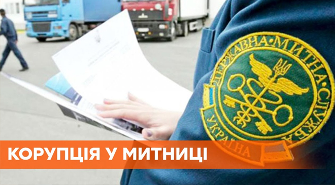 реформа таможни