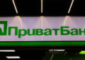 ПриватБанк