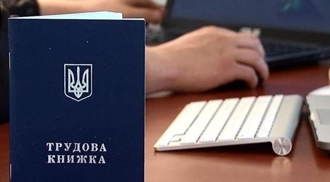учет трудовой деятельности