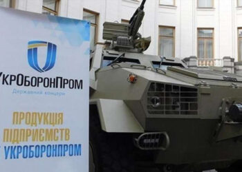 Укроборонпром