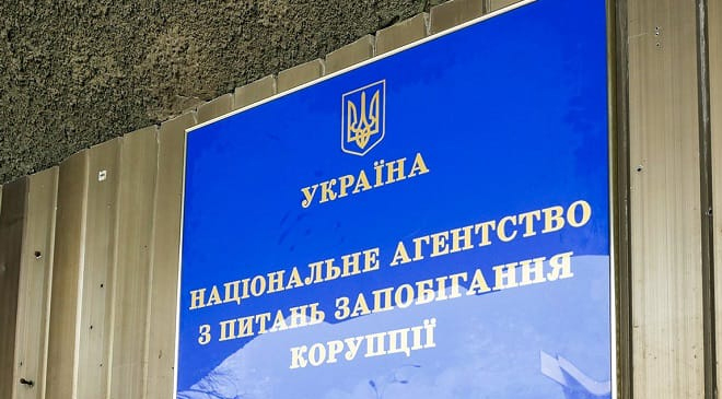 НАПК
