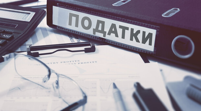 налог