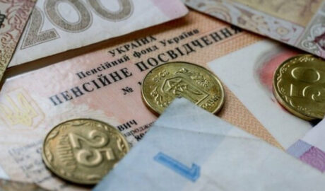 пенсионная реформа в Украине