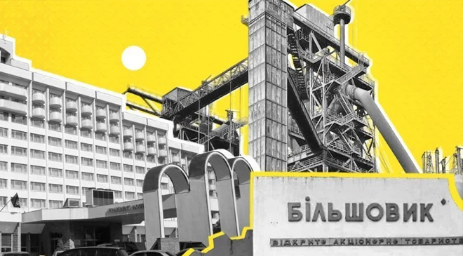 Большая приватизация