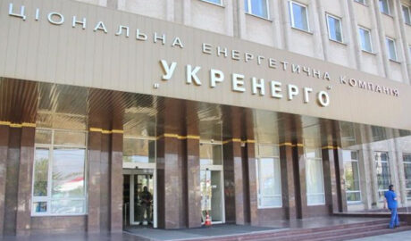 Укрэнерго