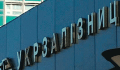 коррупции в “Укрзализныци”