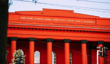 университеты